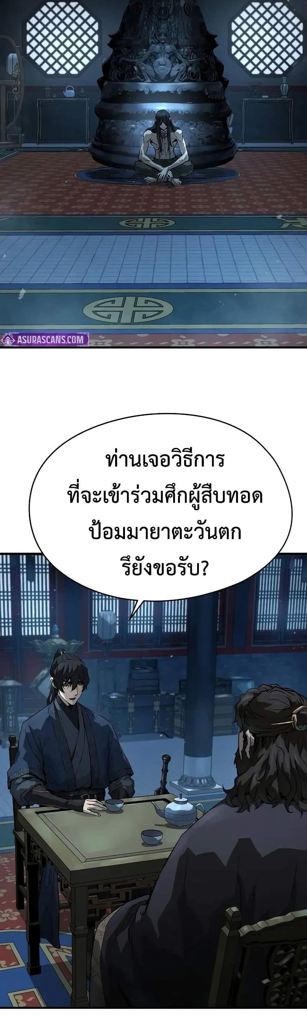 Absolute Regression หวนคืนนิรันดร์กาล แปลไทย