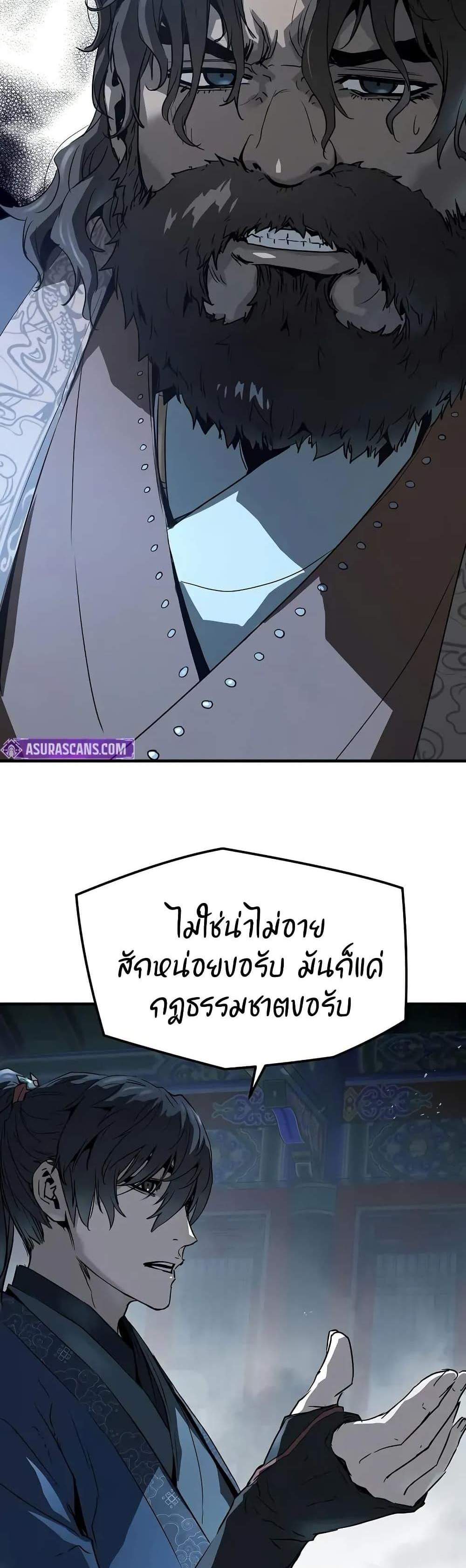 Absolute Regression หวนคืนนิรันดร์กาล แปลไทย