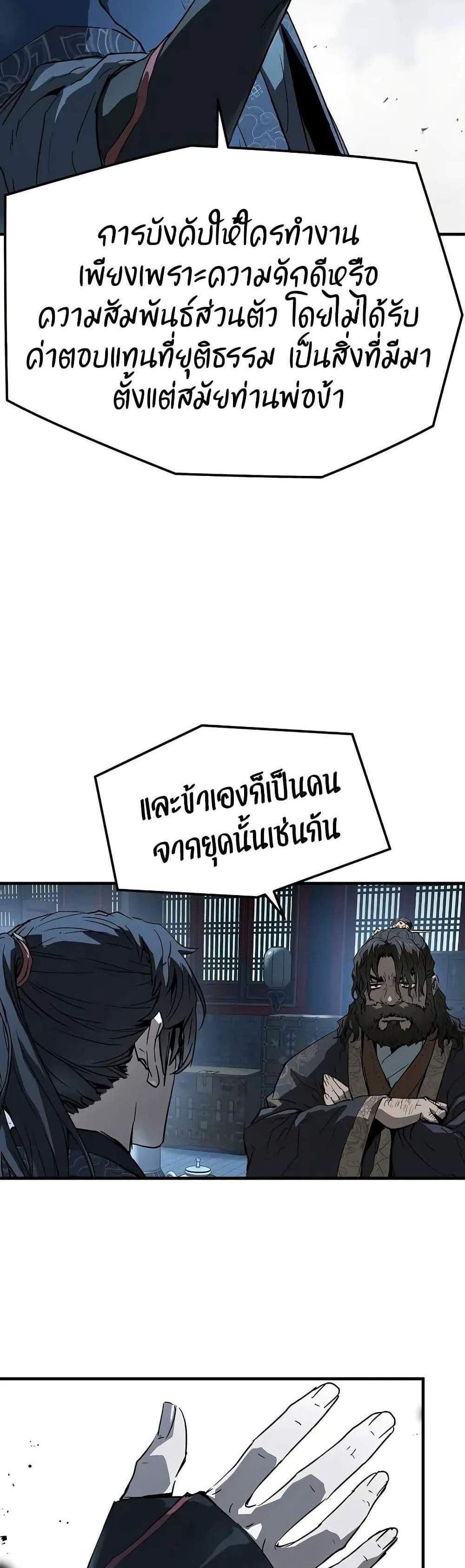 Absolute Regression หวนคืนนิรันดร์กาล แปลไทย