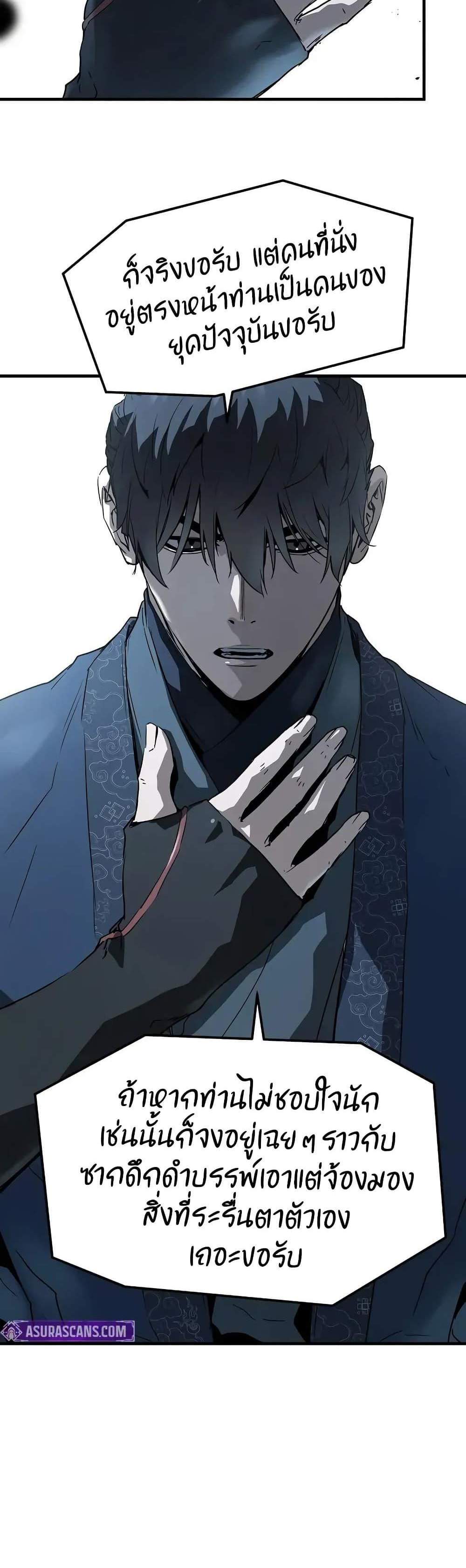 Absolute Regression หวนคืนนิรันดร์กาล แปลไทย