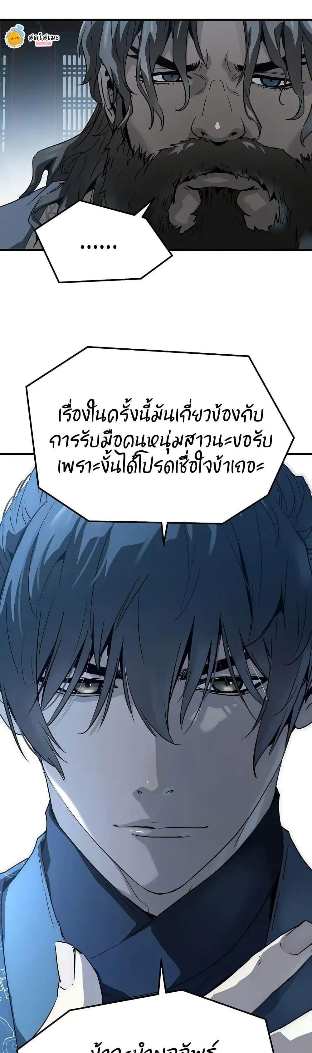 Absolute Regression หวนคืนนิรันดร์กาล แปลไทย