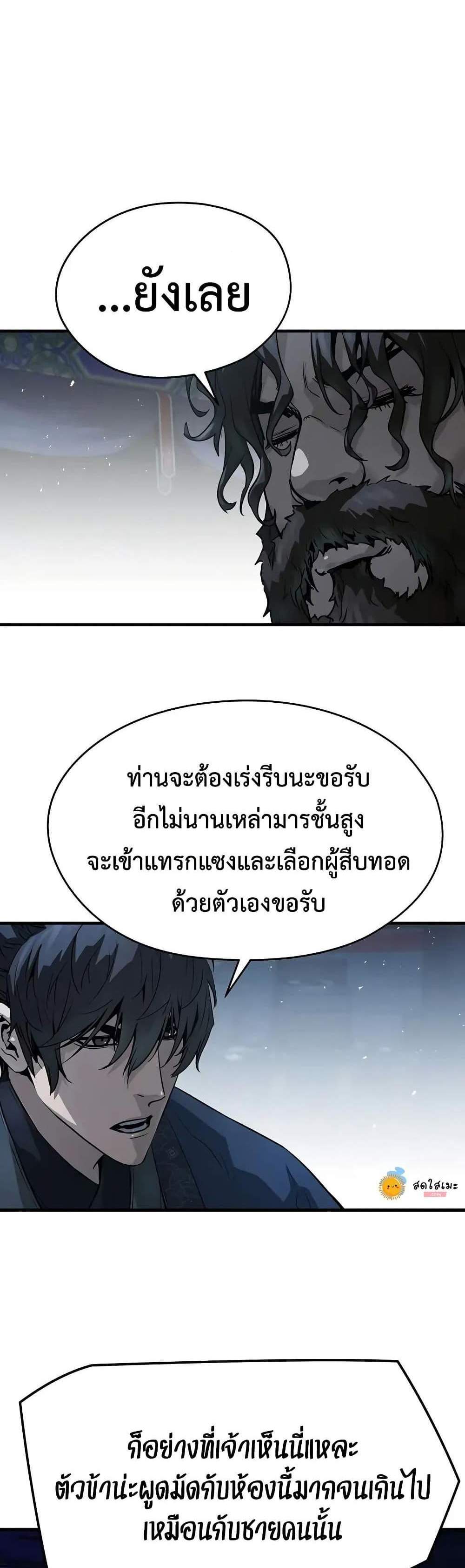 Absolute Regression หวนคืนนิรันดร์กาล แปลไทย