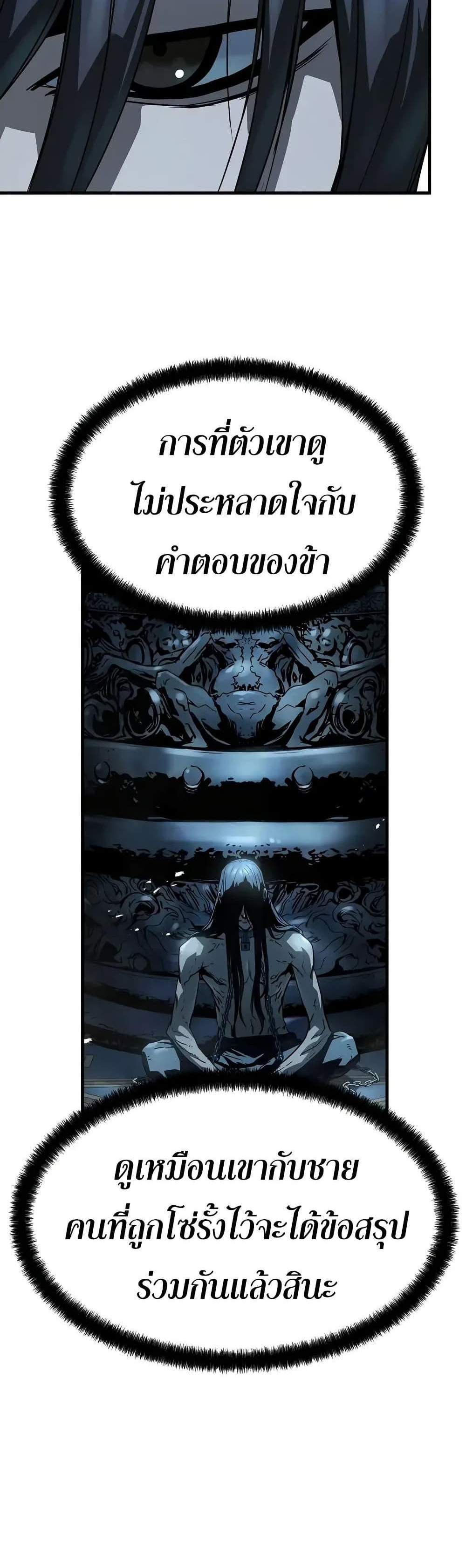 Absolute Regression หวนคืนนิรันดร์กาล แปลไทย