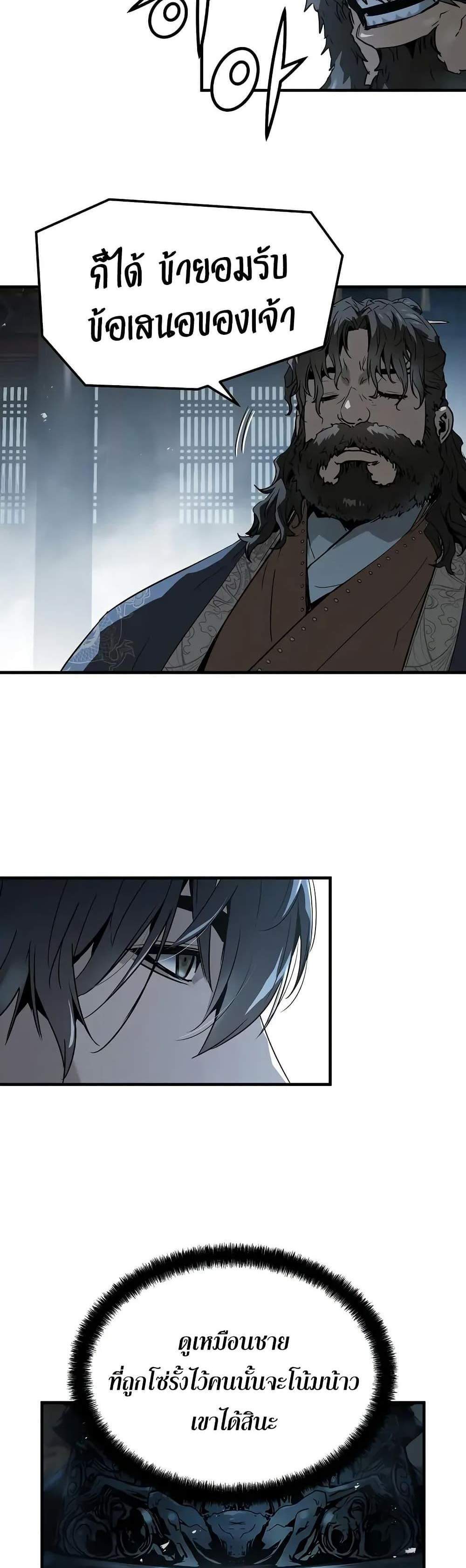 Absolute Regression หวนคืนนิรันดร์กาล แปลไทย