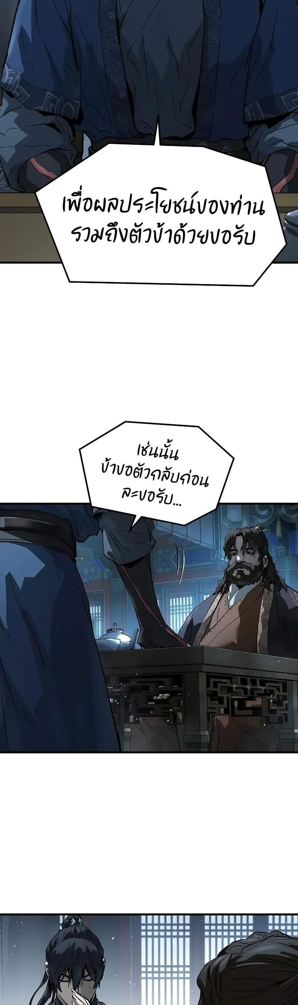 Absolute Regression หวนคืนนิรันดร์กาล แปลไทย