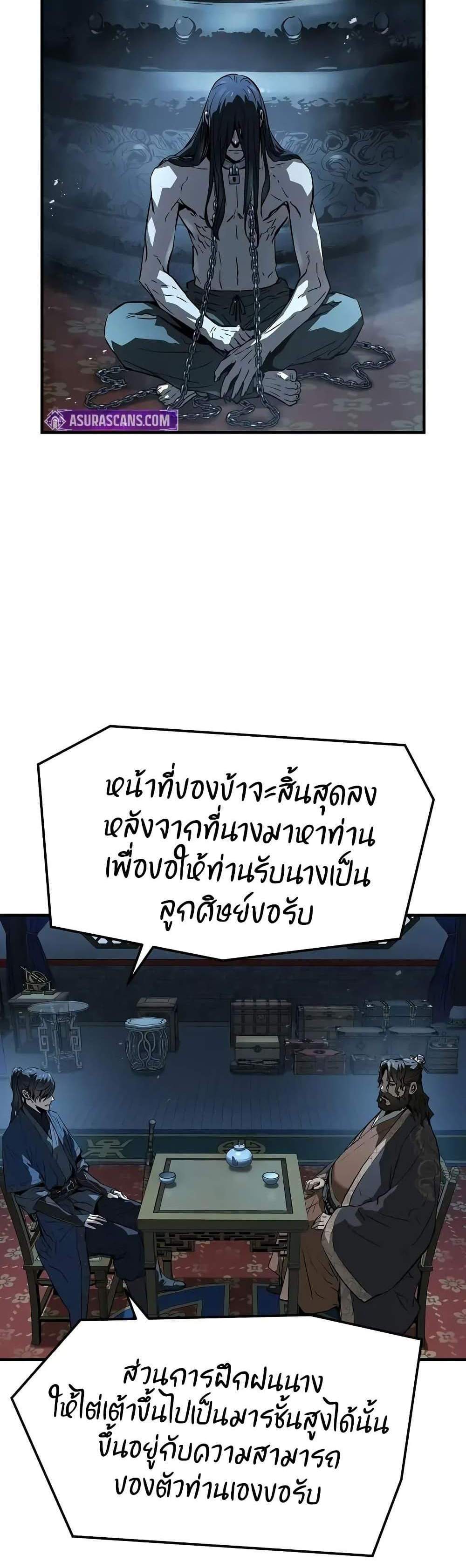 Absolute Regression หวนคืนนิรันดร์กาล แปลไทย