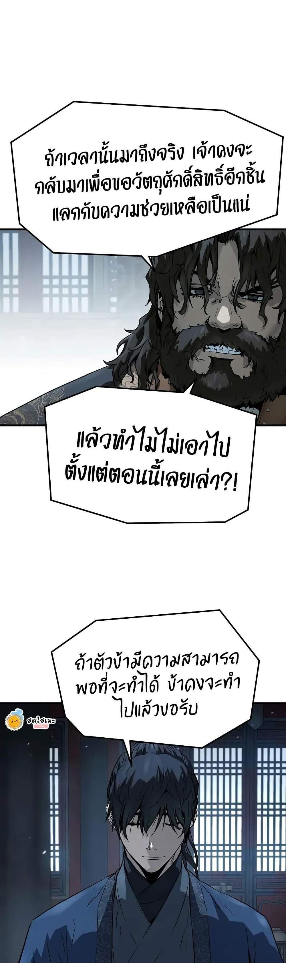 Absolute Regression หวนคืนนิรันดร์กาล แปลไทย