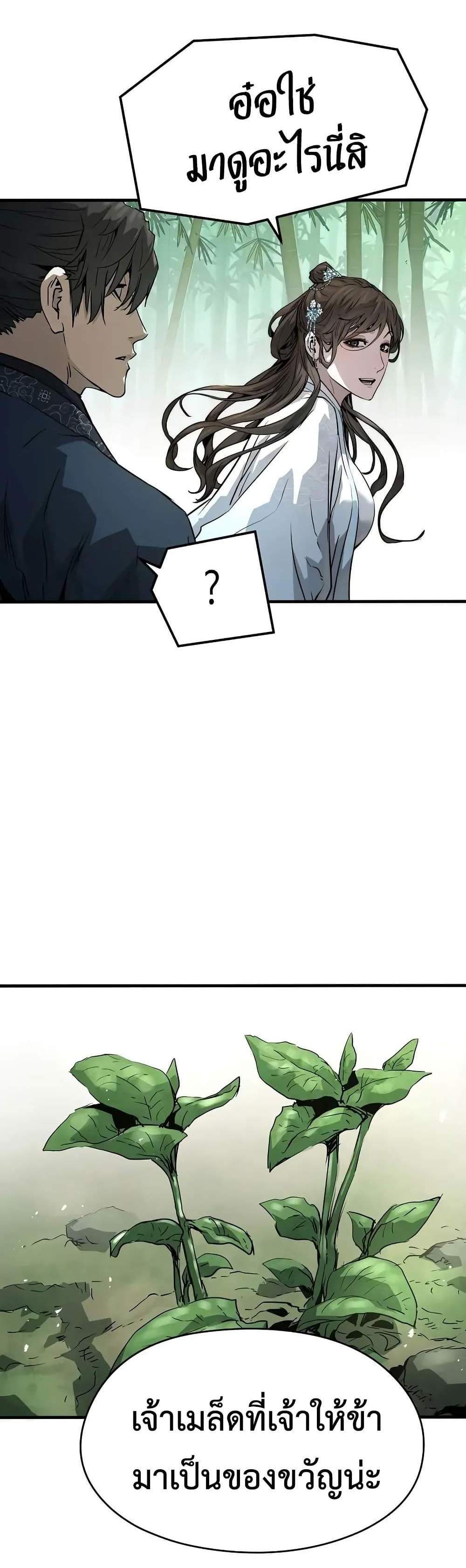 Absolute Regression หวนคืนนิรันดร์กาล แปลไทย