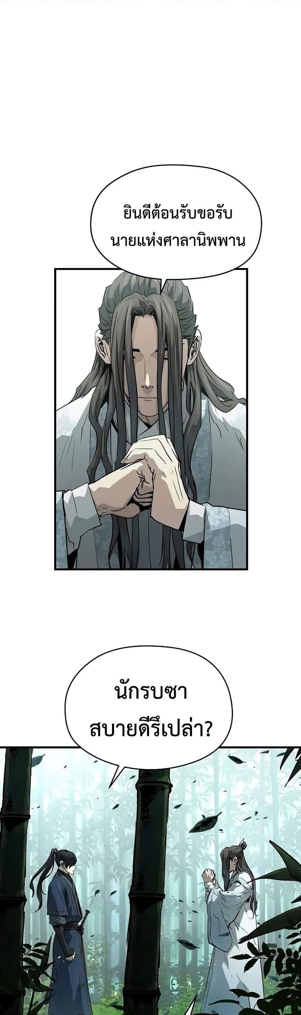 Absolute Regression หวนคืนนิรันดร์กาล แปลไทย