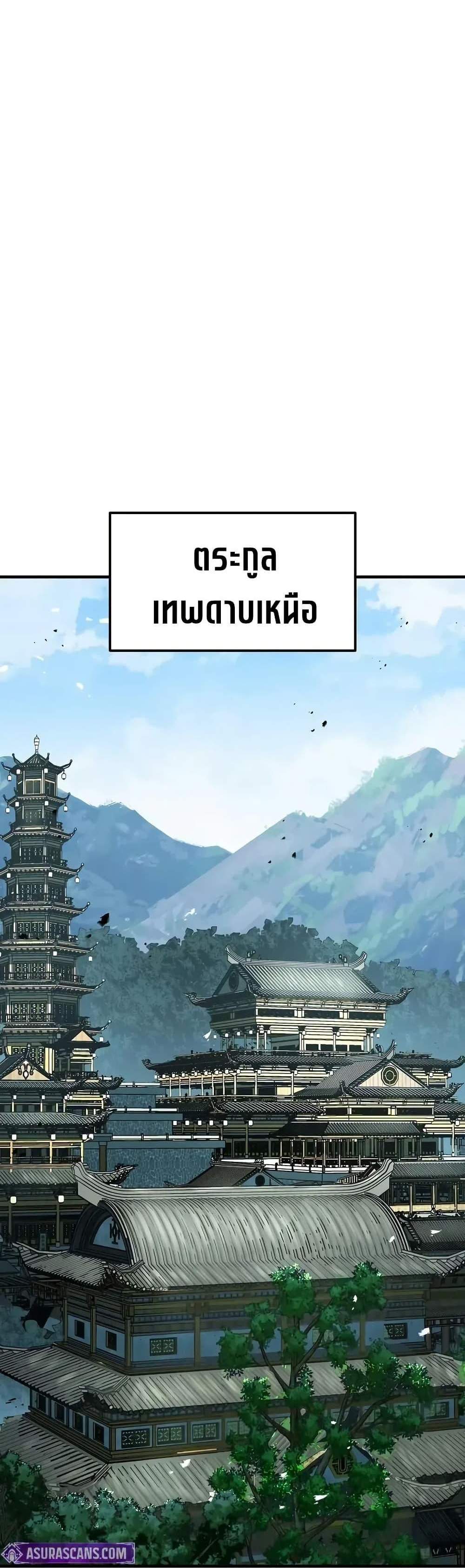 Absolute Regression หวนคืนนิรันดร์กาล แปลไทย