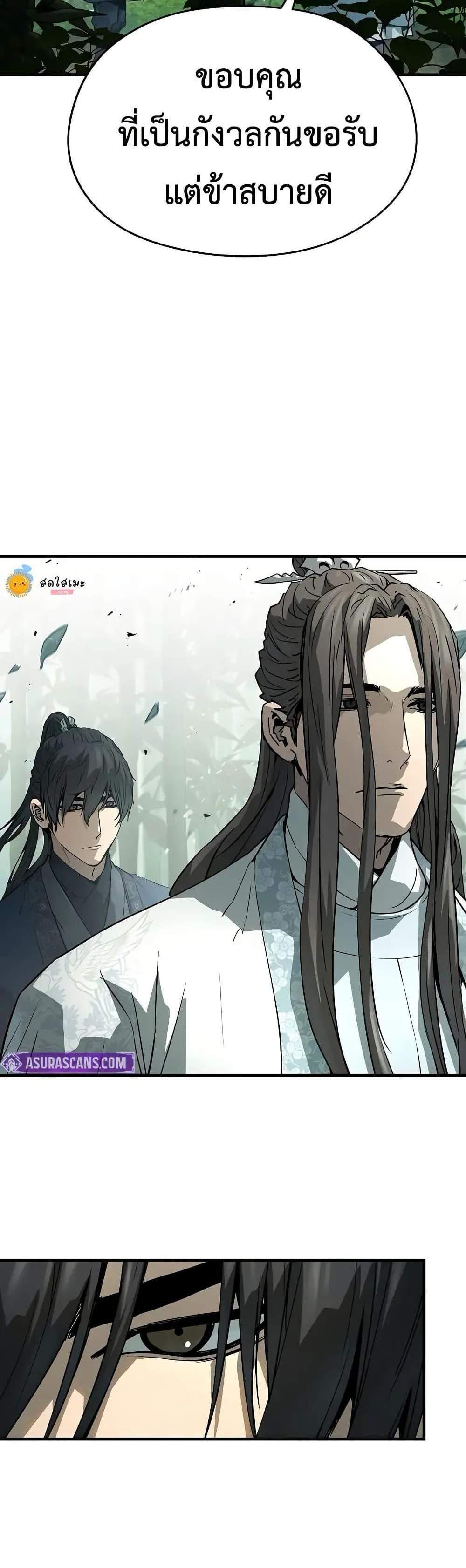 Absolute Regression หวนคืนนิรันดร์กาล แปลไทย