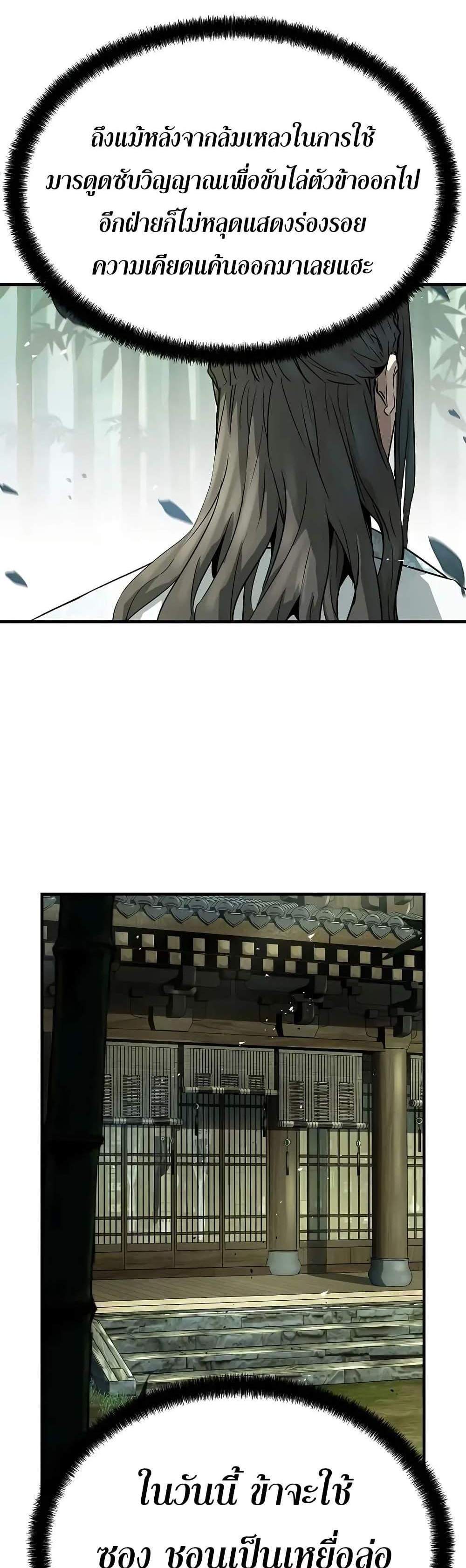 Absolute Regression หวนคืนนิรันดร์กาล แปลไทย