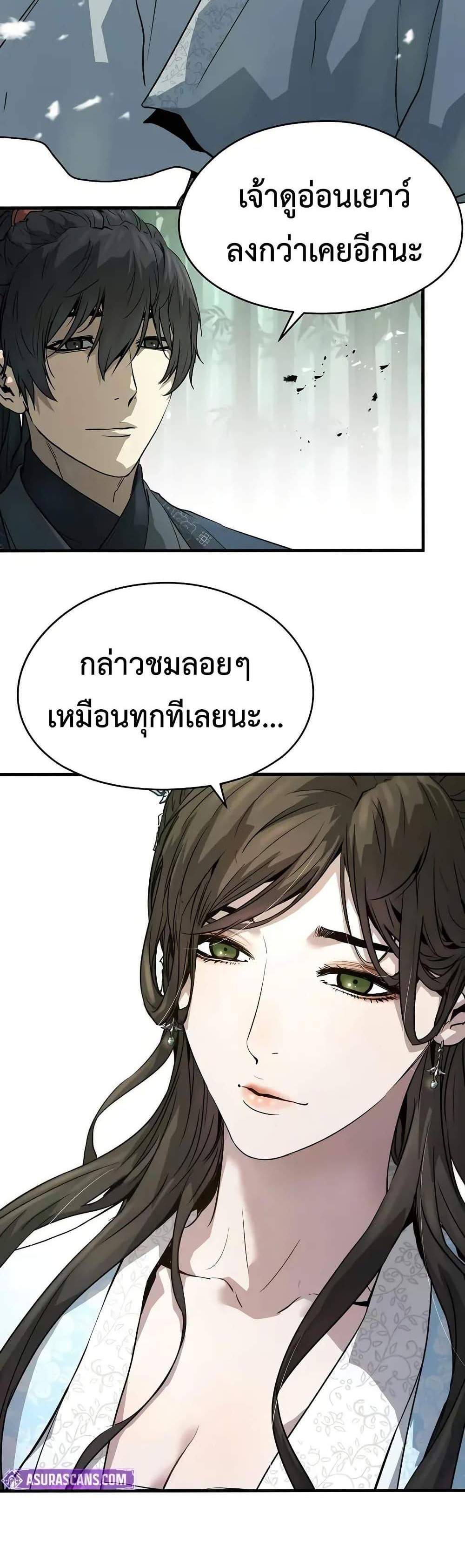 Absolute Regression หวนคืนนิรันดร์กาล แปลไทย