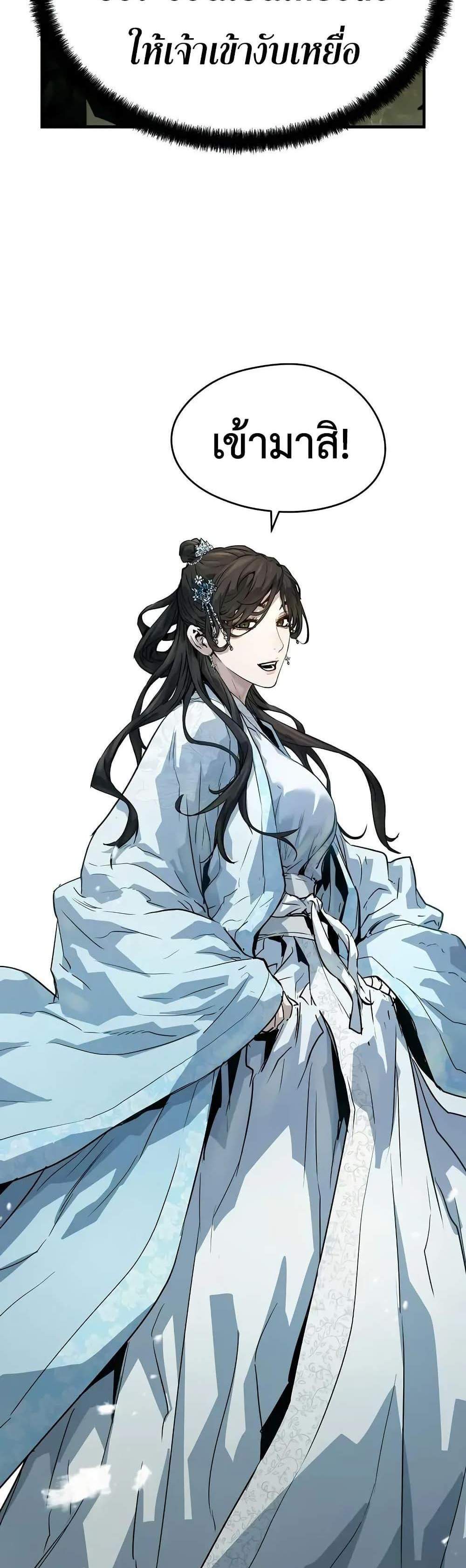 Absolute Regression หวนคืนนิรันดร์กาล แปลไทย