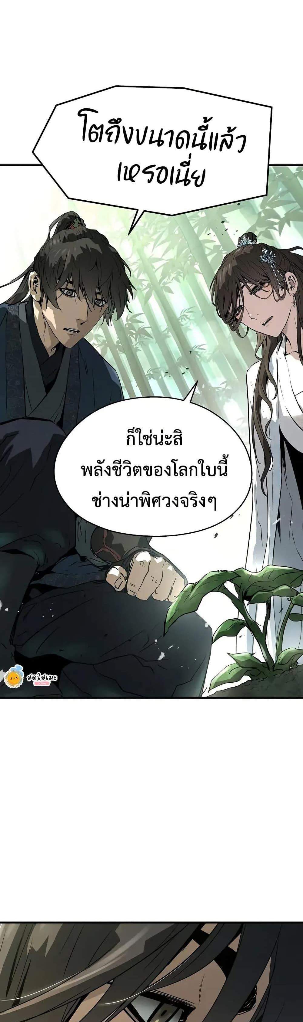 Absolute Regression หวนคืนนิรันดร์กาล แปลไทย
