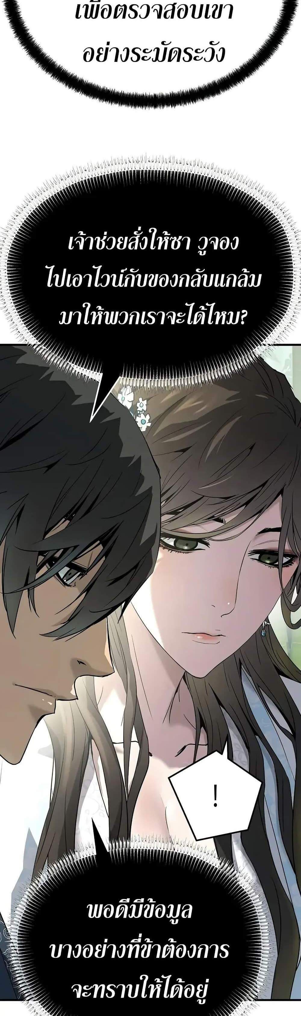 Absolute Regression หวนคืนนิรันดร์กาล แปลไทย