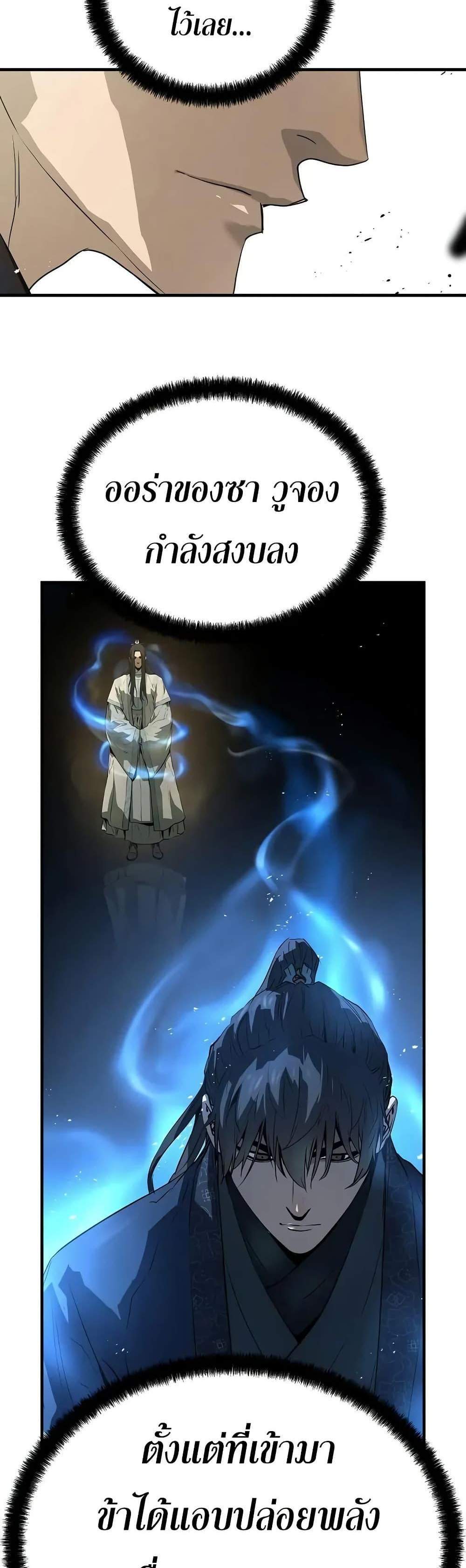 Absolute Regression หวนคืนนิรันดร์กาล แปลไทย