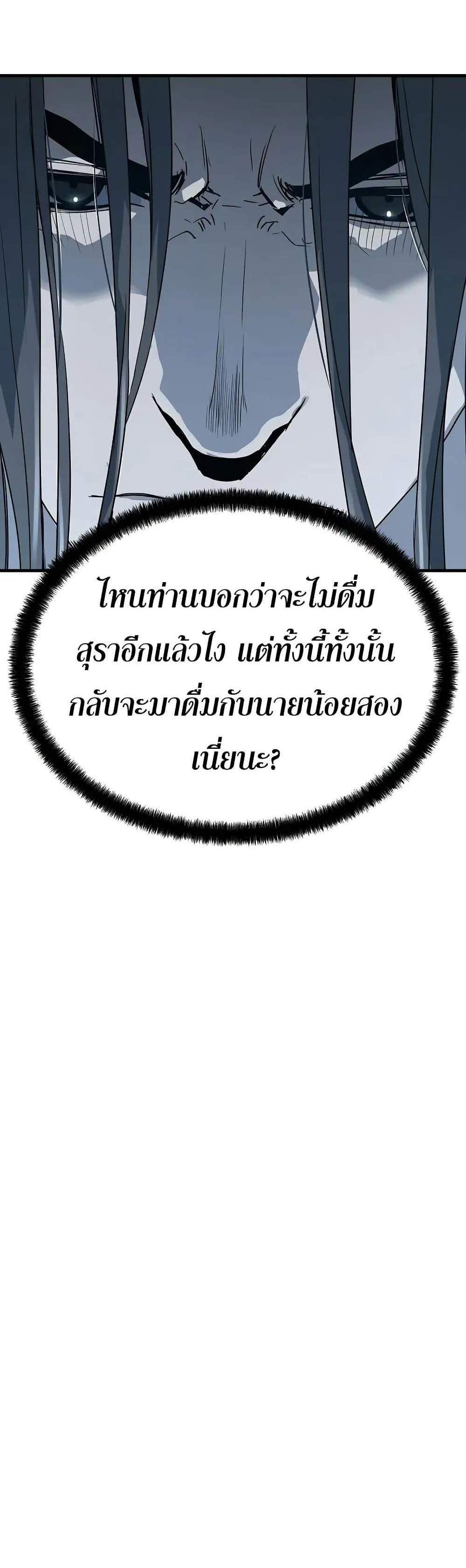 Absolute Regression หวนคืนนิรันดร์กาล แปลไทย