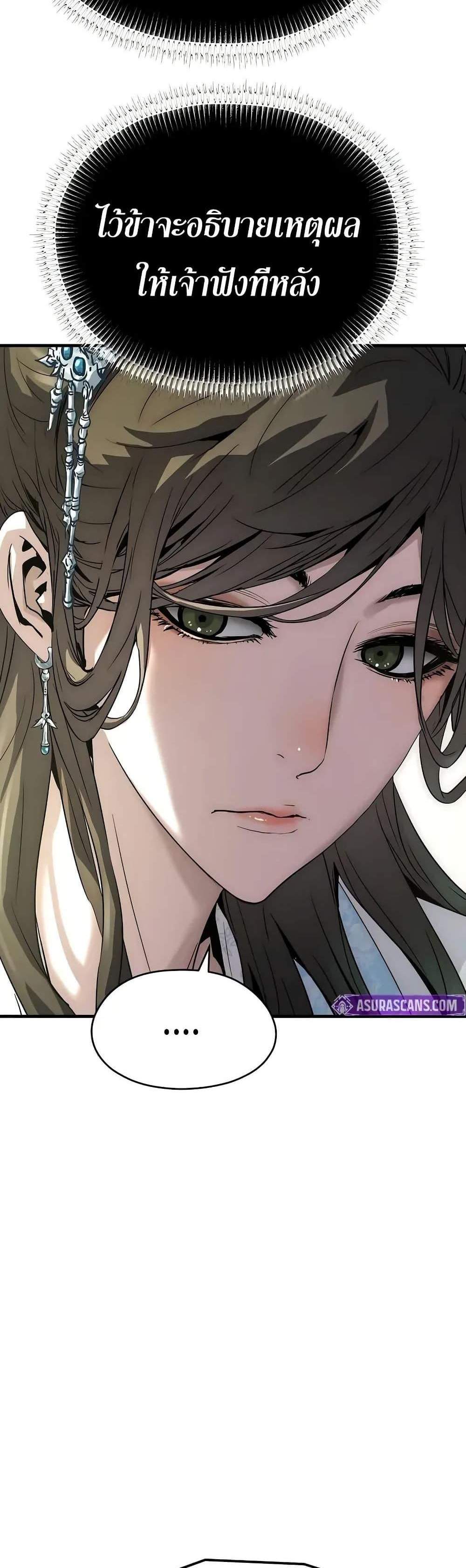 Absolute Regression หวนคืนนิรันดร์กาล แปลไทย