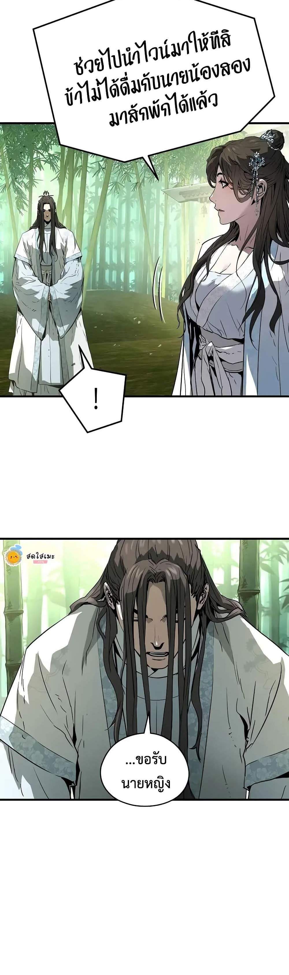 Absolute Regression หวนคืนนิรันดร์กาล แปลไทย