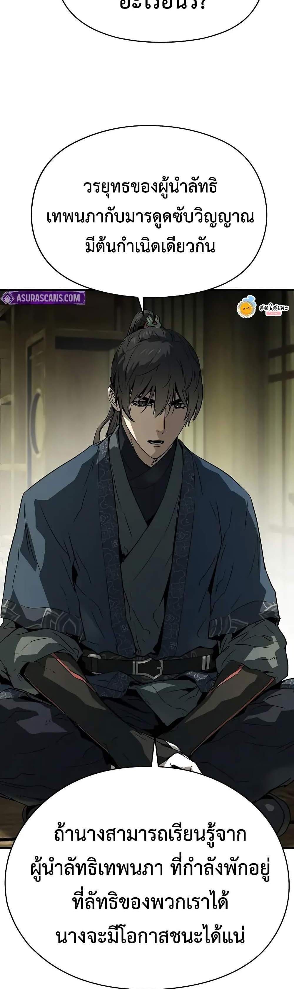 Absolute Regression หวนคืนนิรันดร์กาล แปลไทย