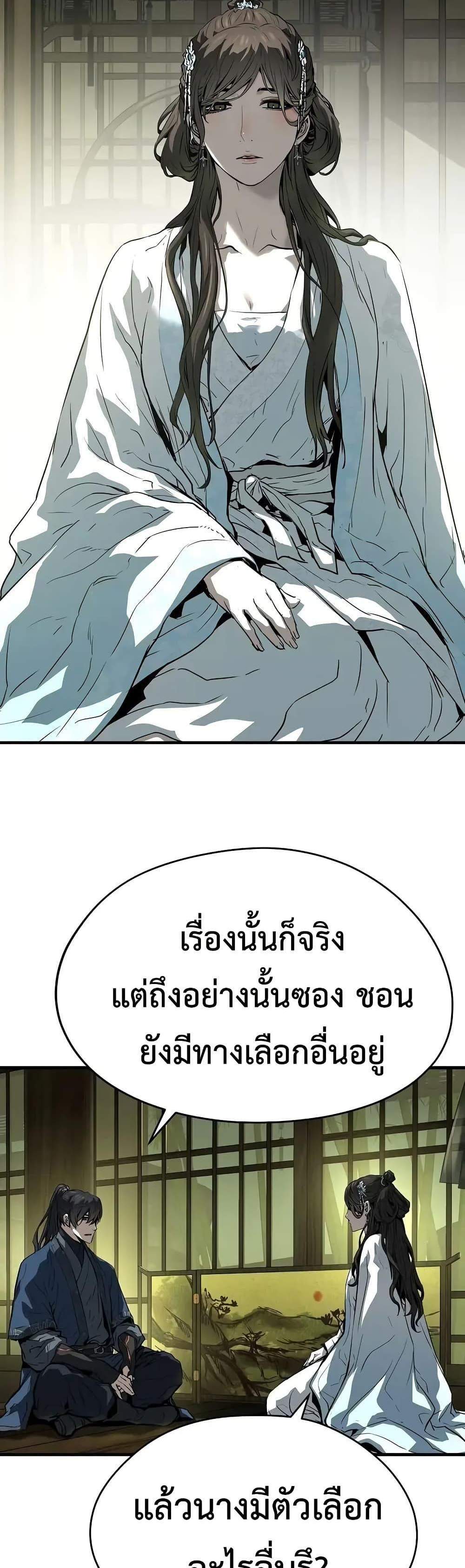 Absolute Regression หวนคืนนิรันดร์กาล แปลไทย