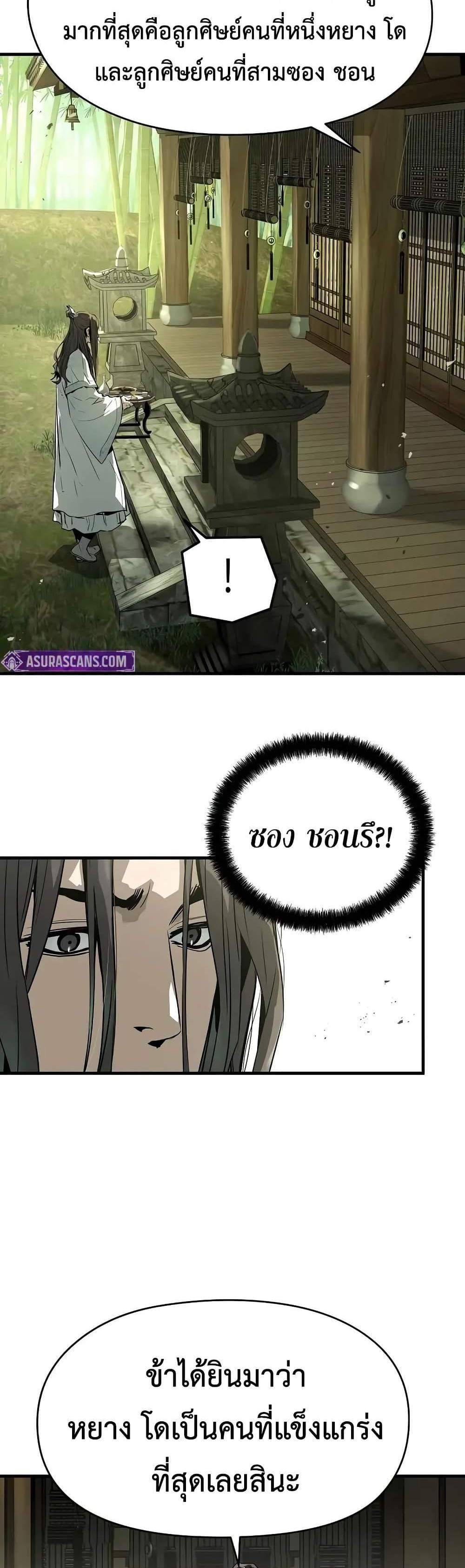 Absolute Regression หวนคืนนิรันดร์กาล แปลไทย