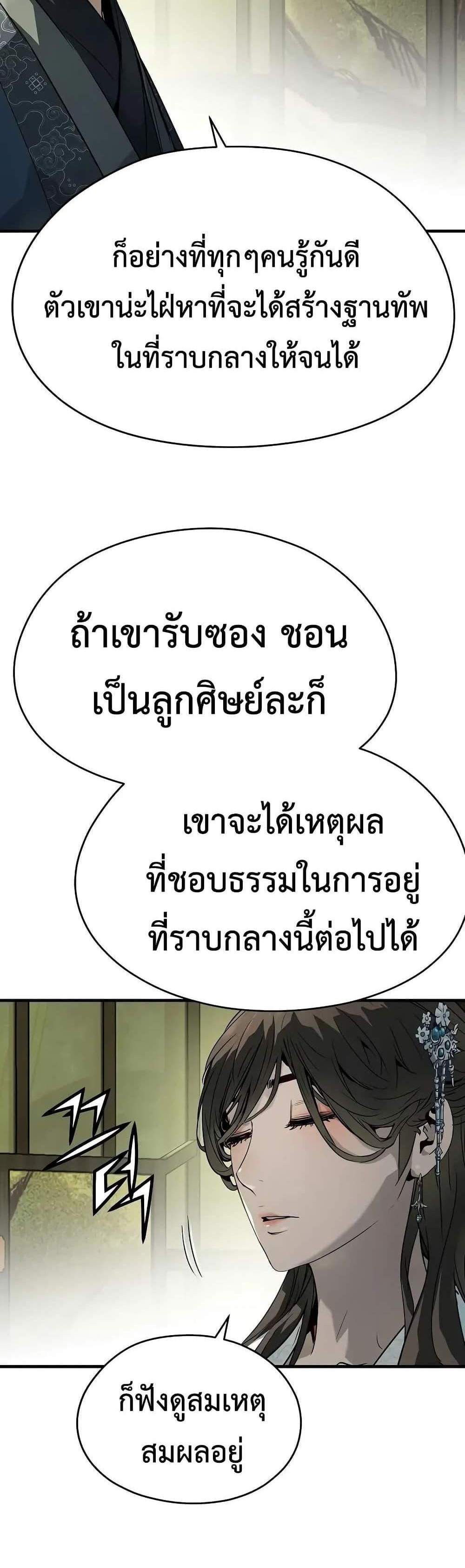 Absolute Regression หวนคืนนิรันดร์กาล แปลไทย