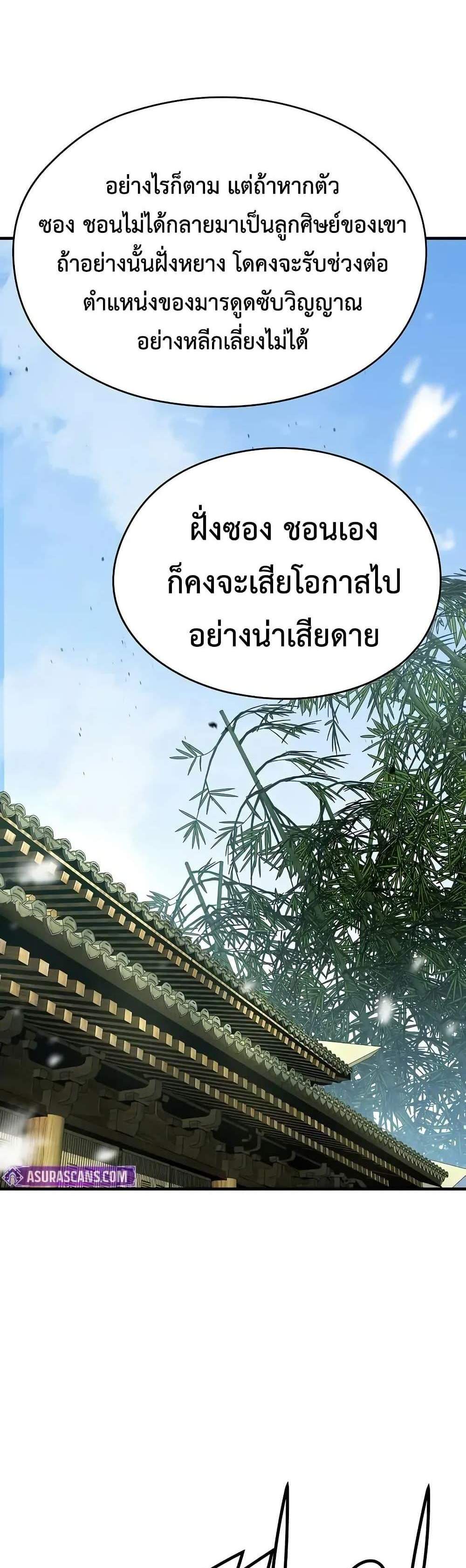 Absolute Regression หวนคืนนิรันดร์กาล แปลไทย