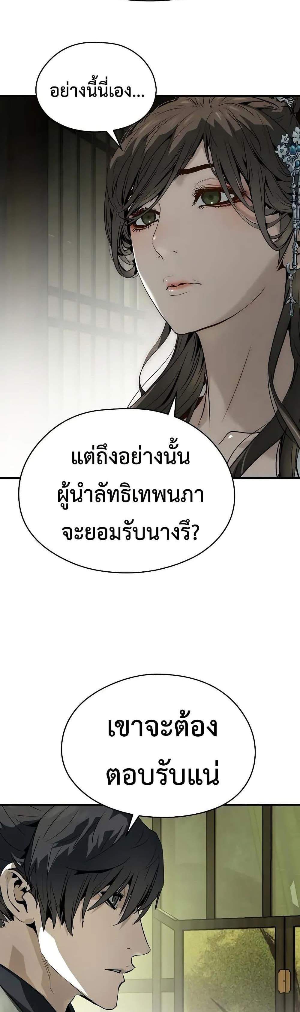 Absolute Regression หวนคืนนิรันดร์กาล แปลไทย
