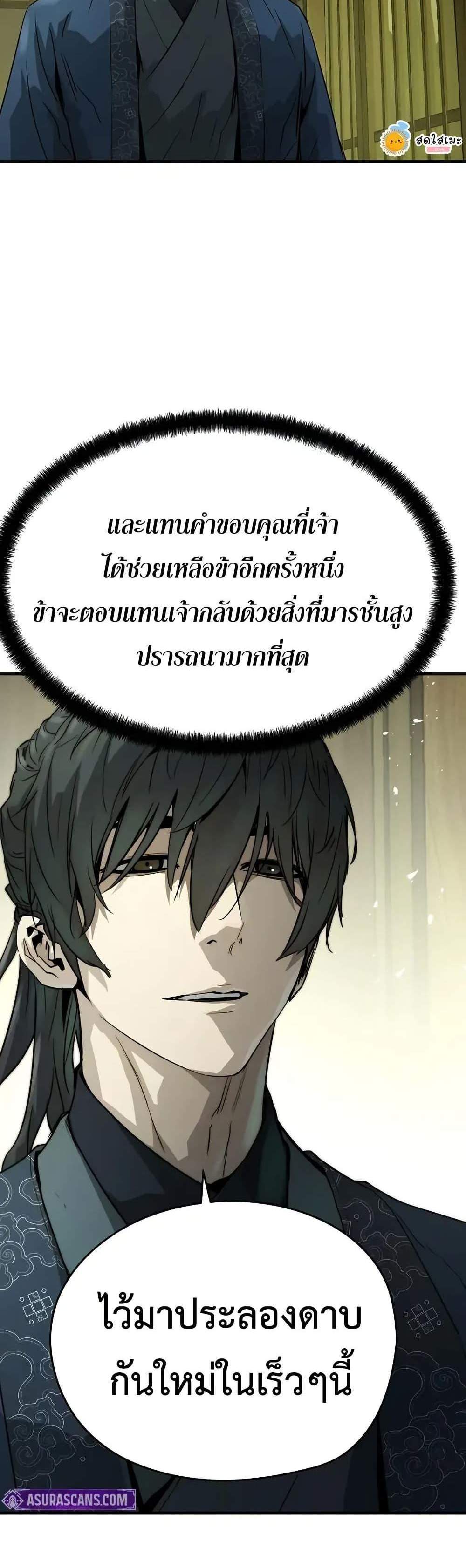 Absolute Regression หวนคืนนิรันดร์กาล แปลไทย