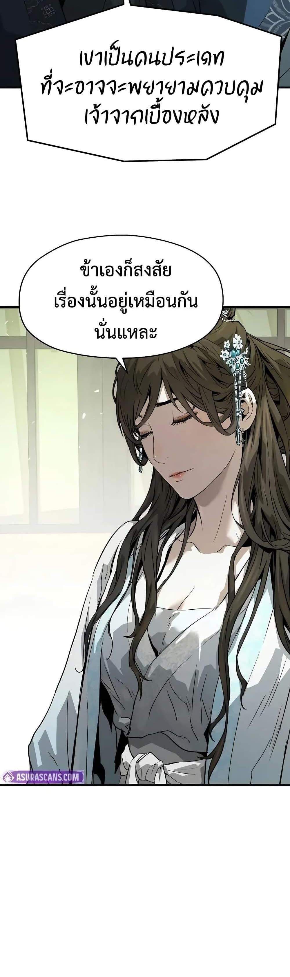 Absolute Regression หวนคืนนิรันดร์กาล แปลไทย