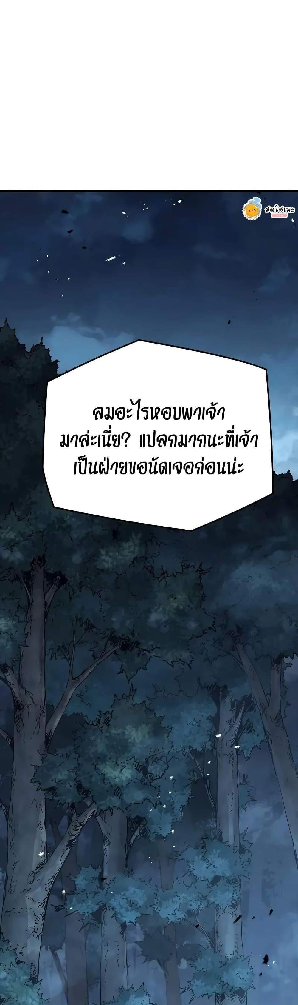 Absolute Regression หวนคืนนิรันดร์กาล แปลไทย