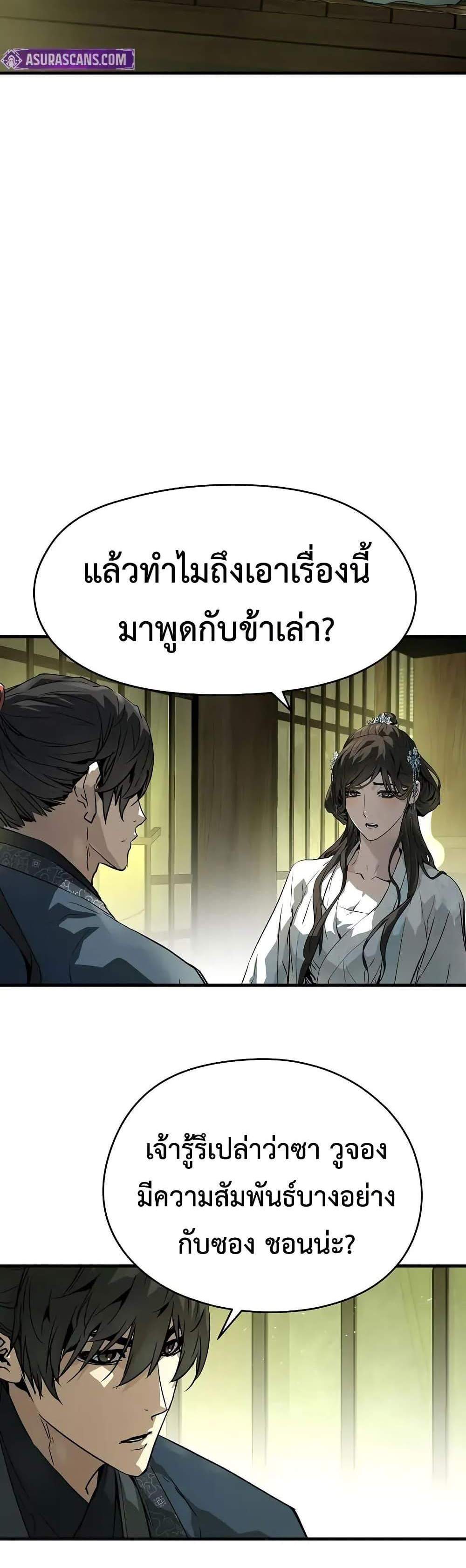 Absolute Regression หวนคืนนิรันดร์กาล แปลไทย