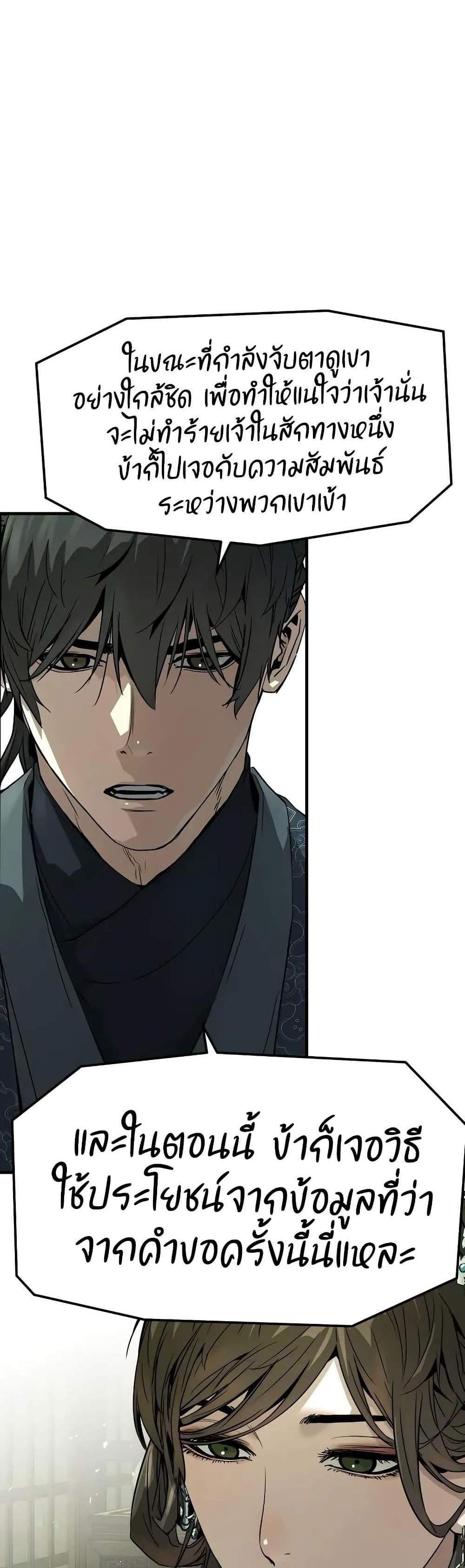 Absolute Regression หวนคืนนิรันดร์กาล แปลไทย