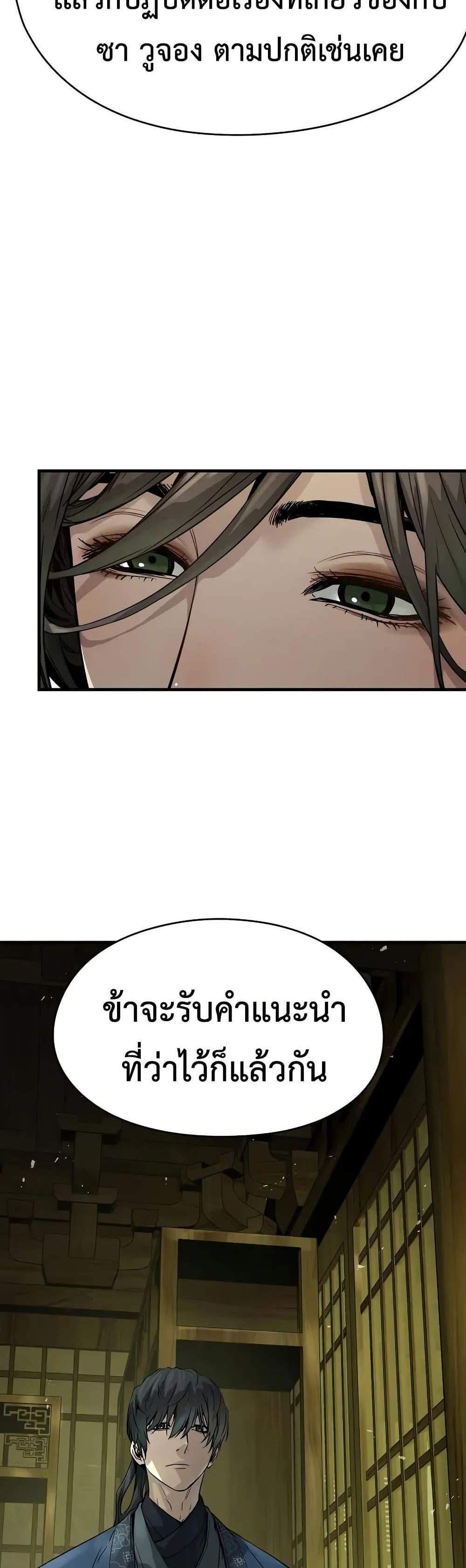 Absolute Regression หวนคืนนิรันดร์กาล แปลไทย