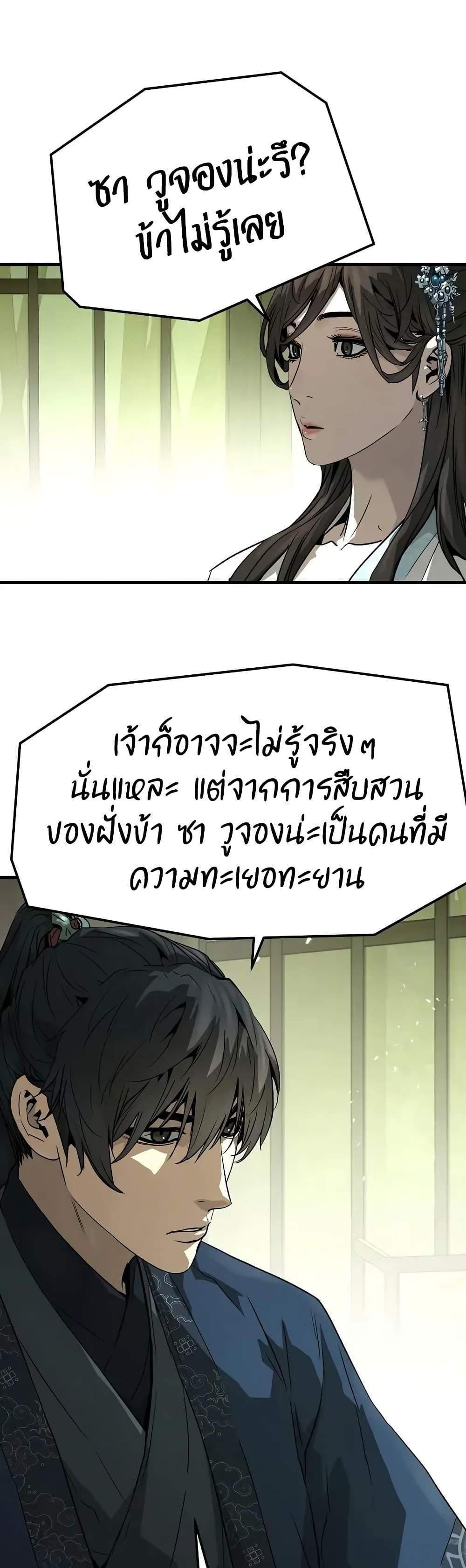 Absolute Regression หวนคืนนิรันดร์กาล แปลไทย