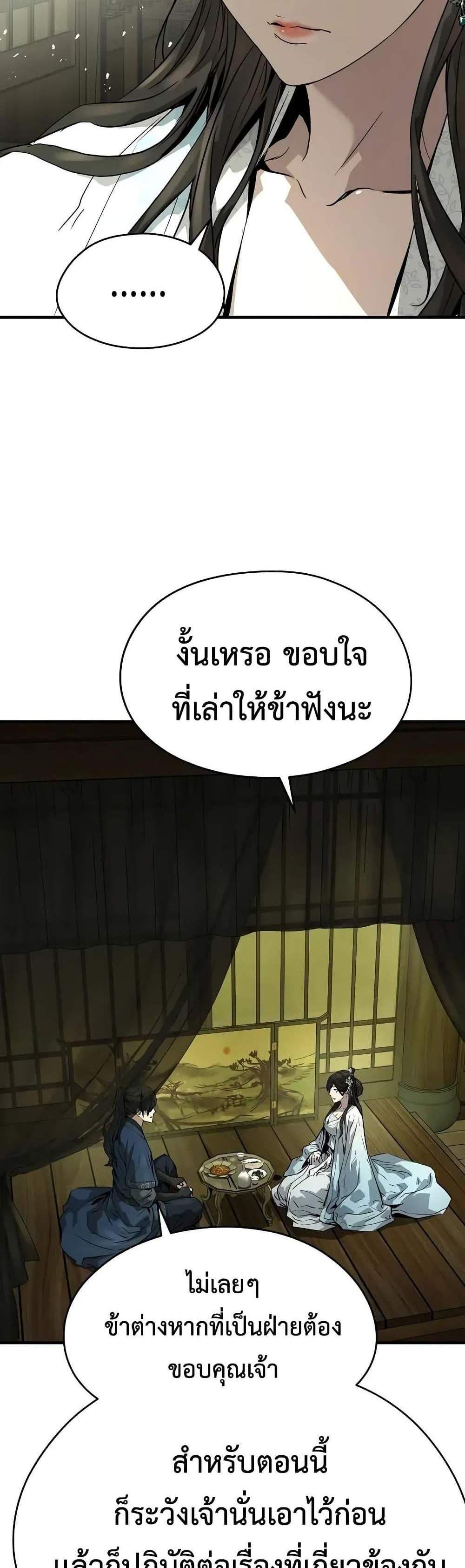 Absolute Regression หวนคืนนิรันดร์กาล แปลไทย