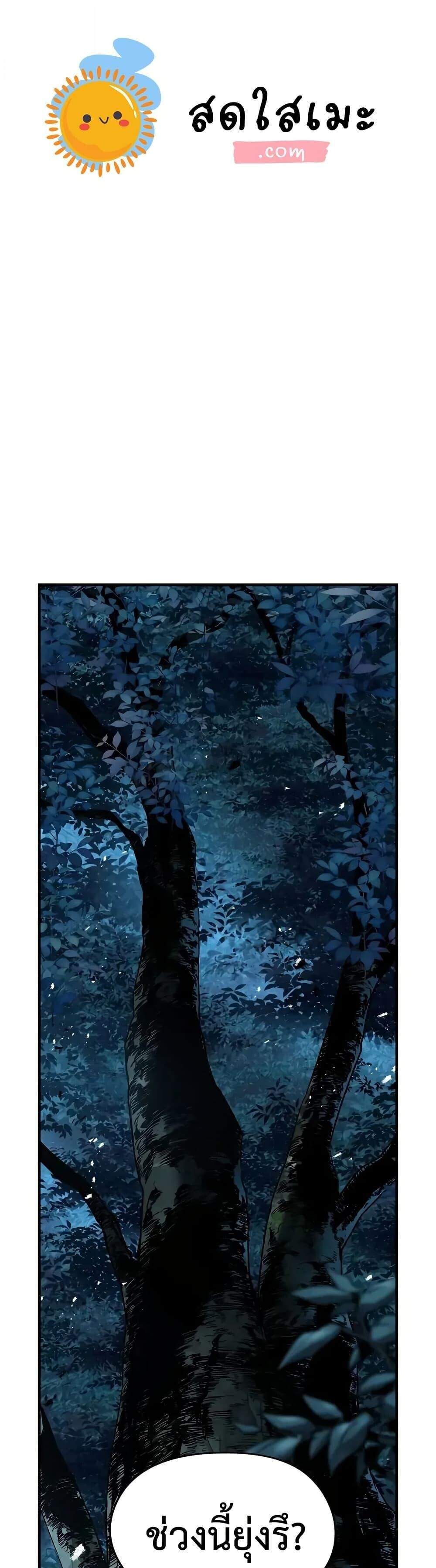 Absolute Regression หวนคืนนิรันดร์กาล แปลไทย