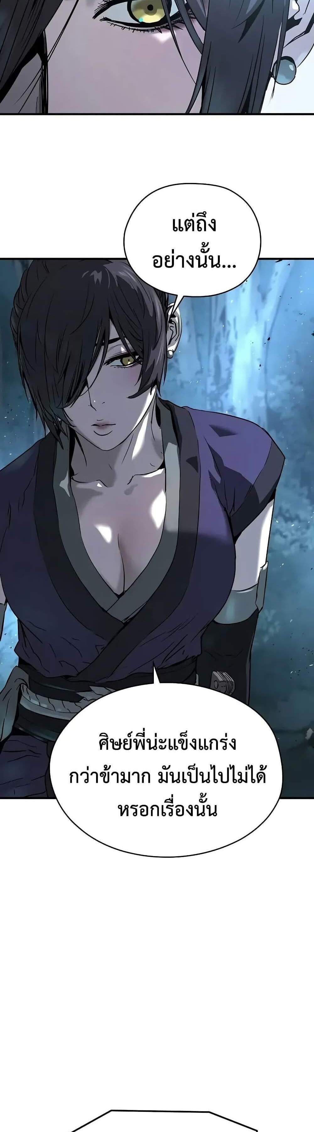 Absolute Regression หวนคืนนิรันดร์กาล แปลไทย