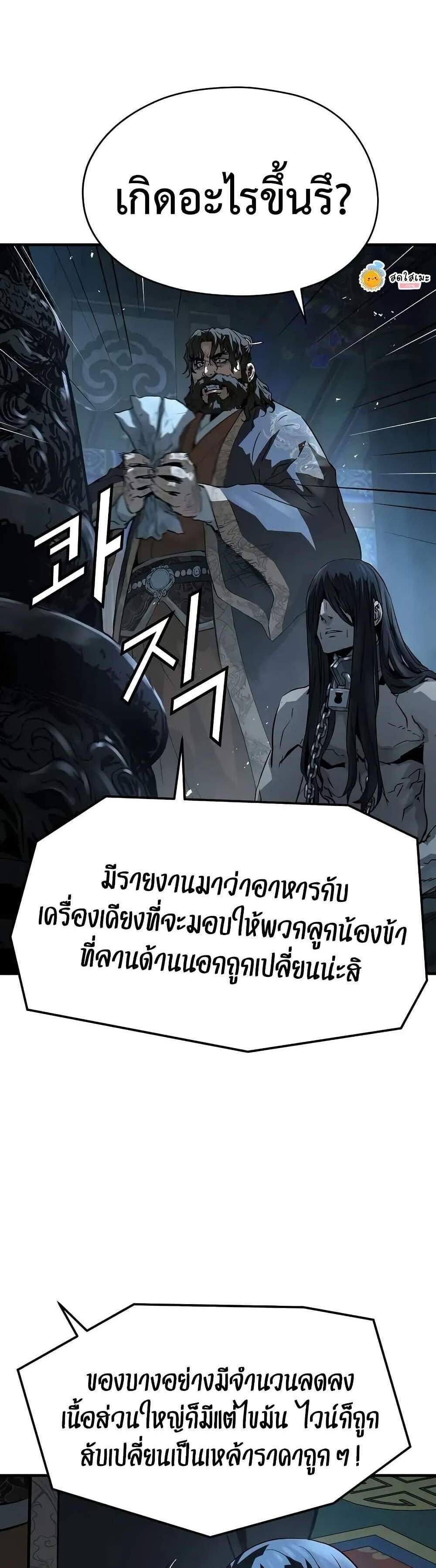 Absolute Regression หวนคืนนิรันดร์กาล แปลไทย