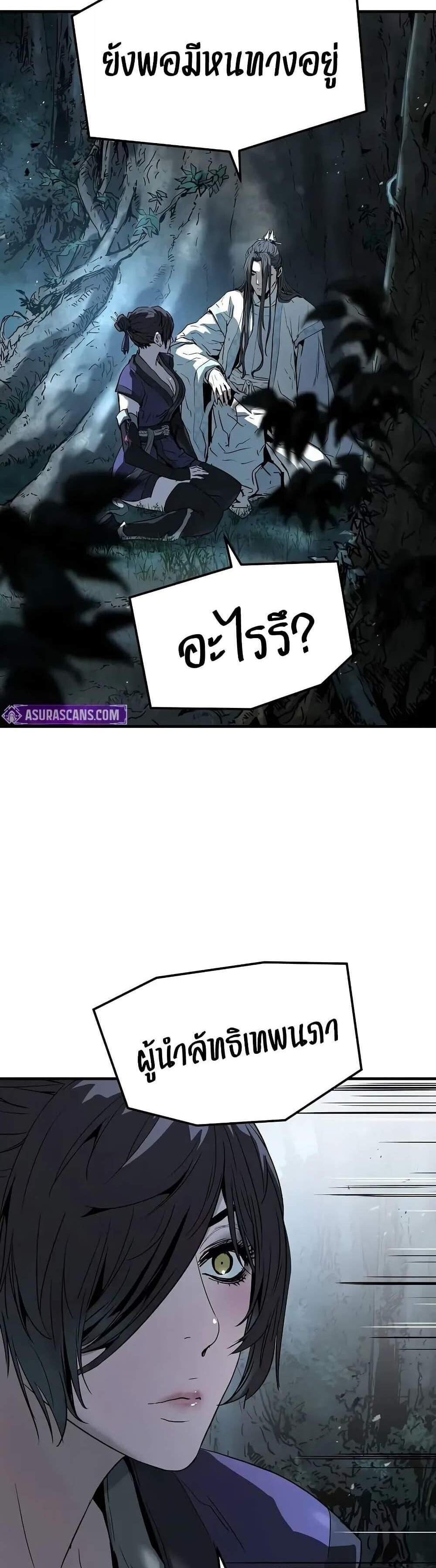 Absolute Regression หวนคืนนิรันดร์กาล แปลไทย