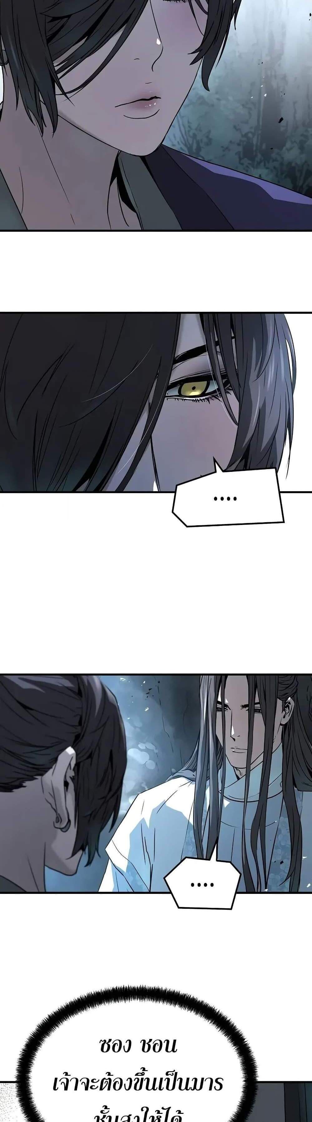 Absolute Regression หวนคืนนิรันดร์กาล แปลไทย