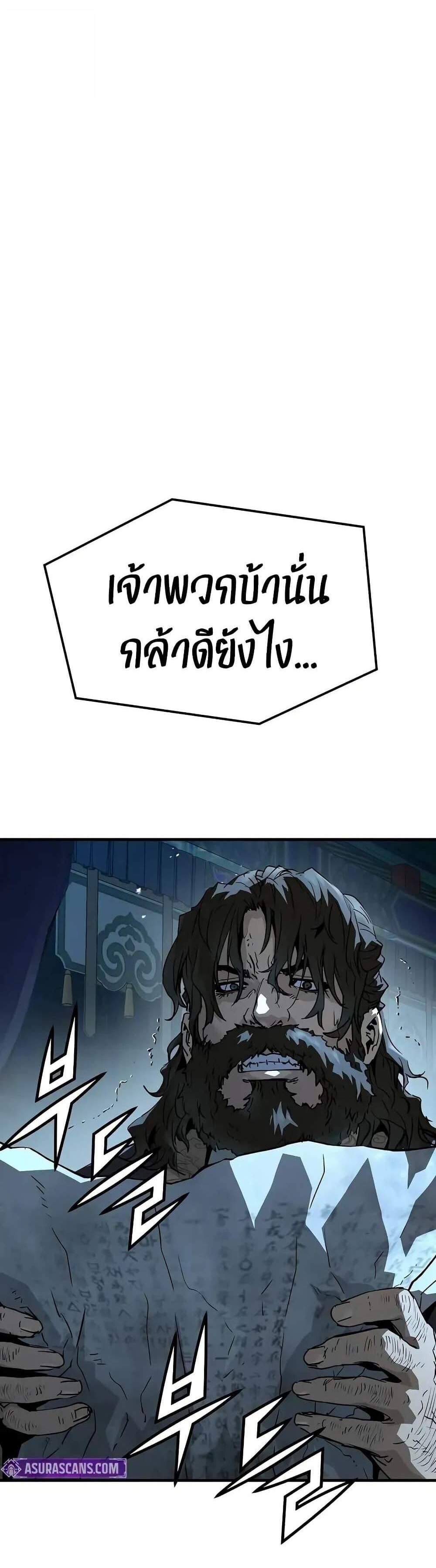 Absolute Regression หวนคืนนิรันดร์กาล แปลไทย