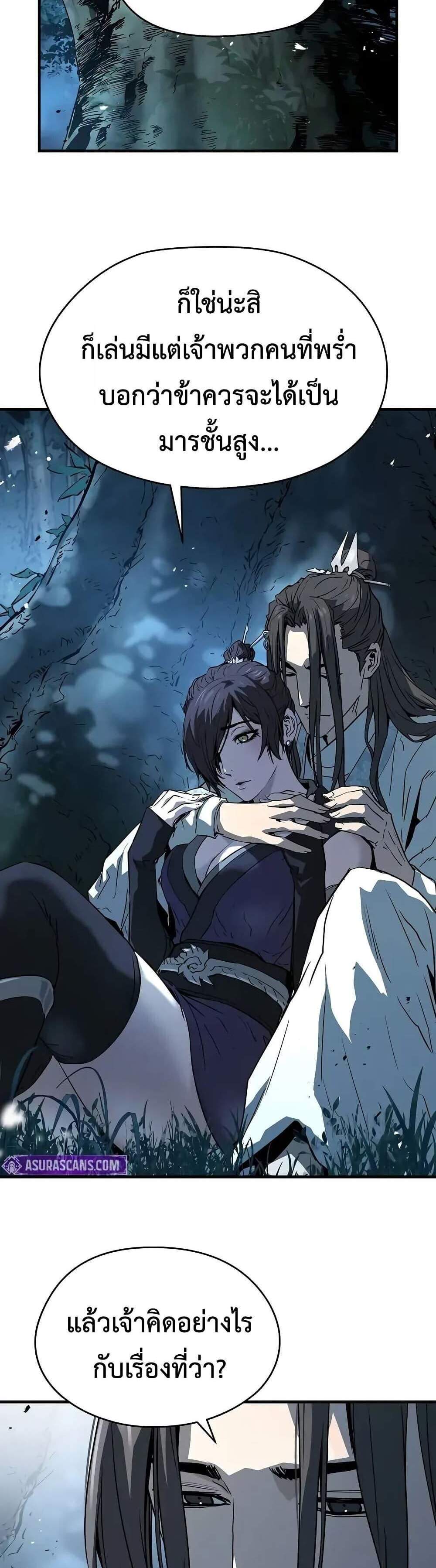 Absolute Regression หวนคืนนิรันดร์กาล แปลไทย