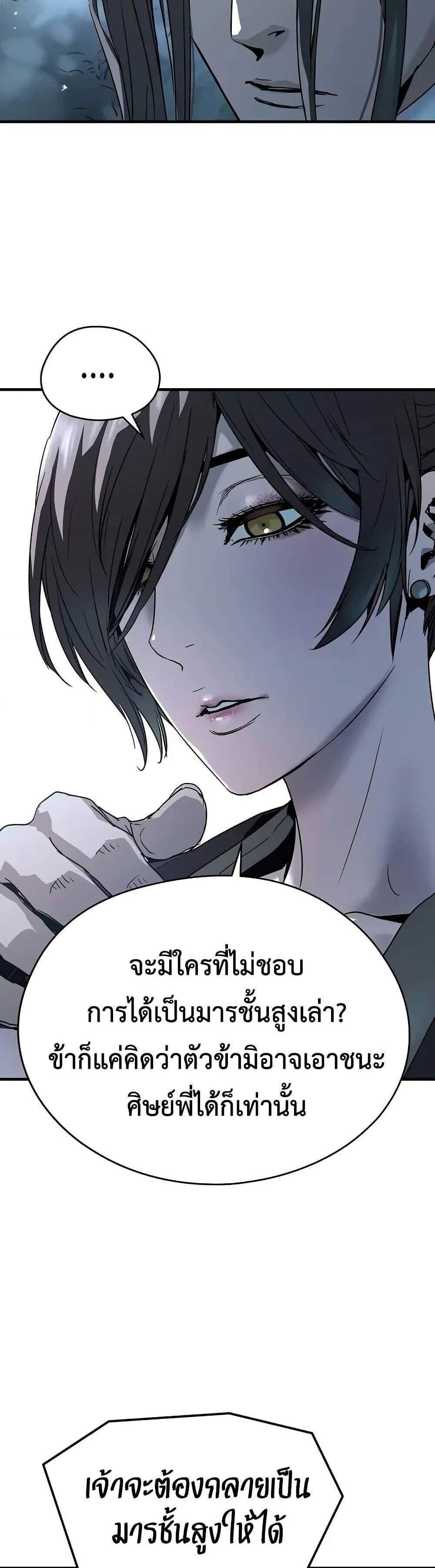 Absolute Regression หวนคืนนิรันดร์กาล แปลไทย