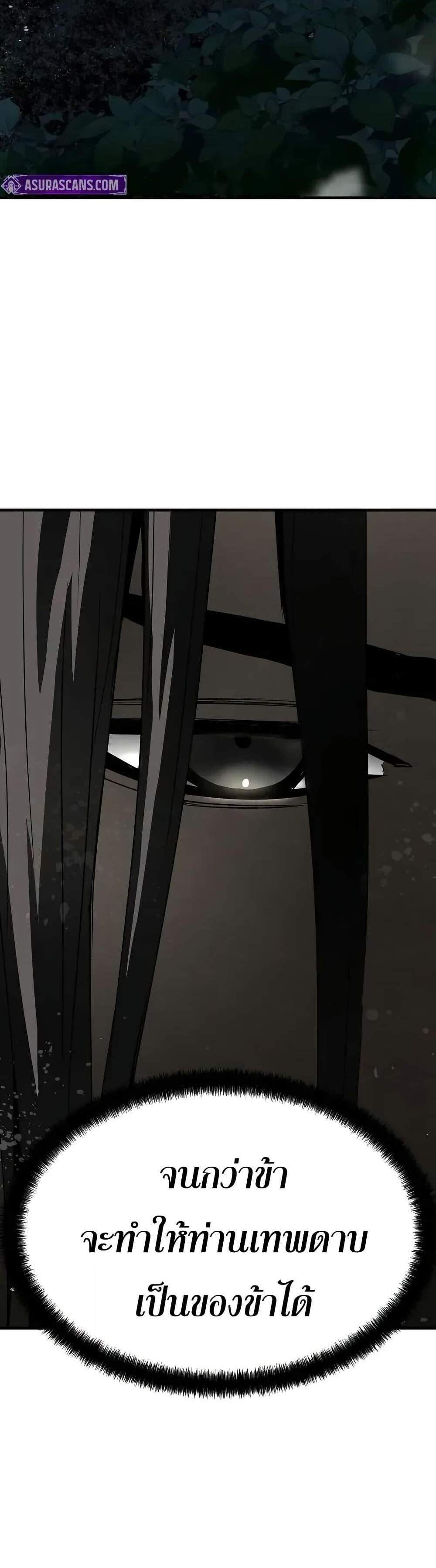 Absolute Regression หวนคืนนิรันดร์กาล แปลไทย