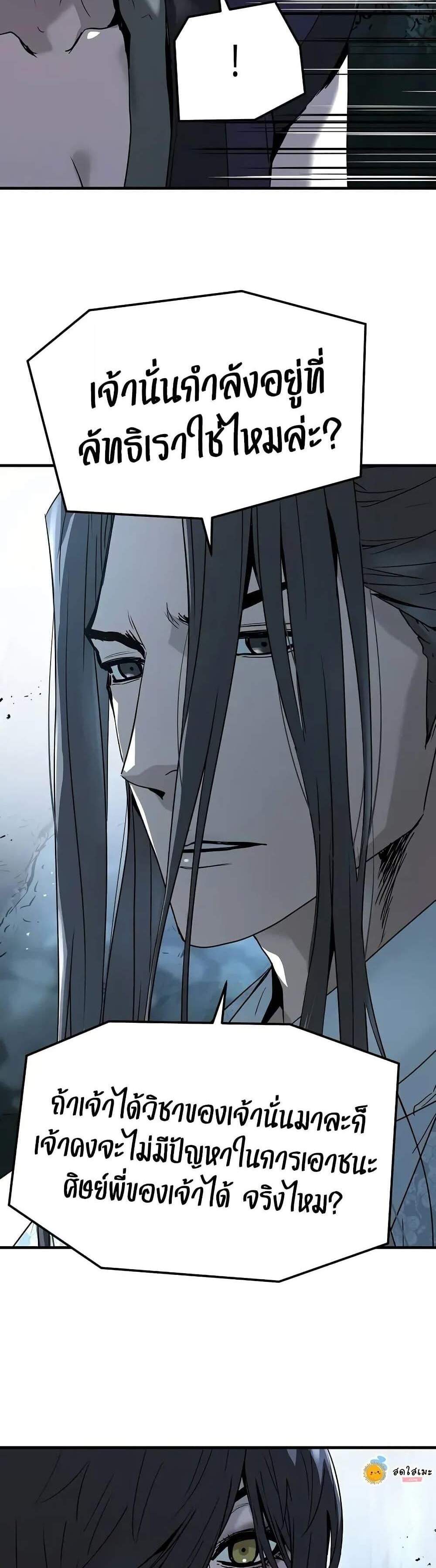 Absolute Regression หวนคืนนิรันดร์กาล แปลไทย