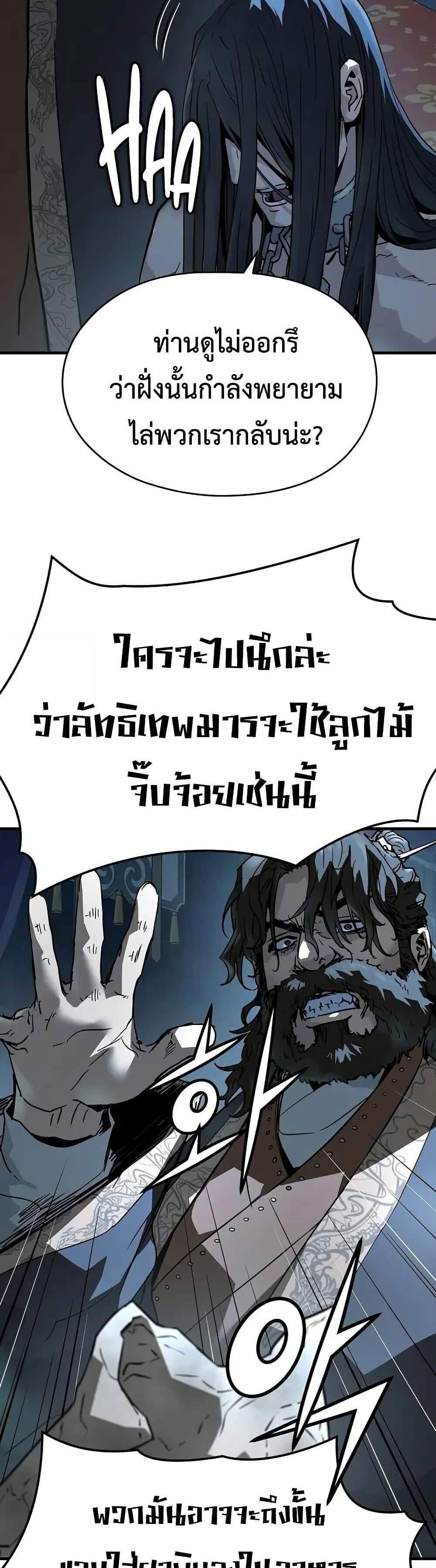 Absolute Regression หวนคืนนิรันดร์กาล แปลไทย