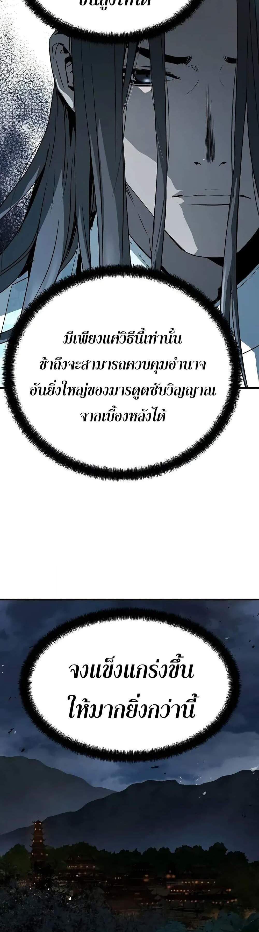 Absolute Regression หวนคืนนิรันดร์กาล แปลไทย